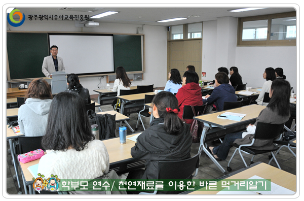 학부모연수3 사본(14).jpg